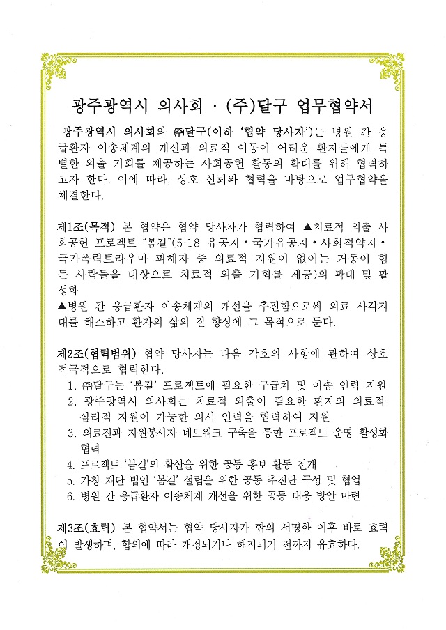 업무협약서 1